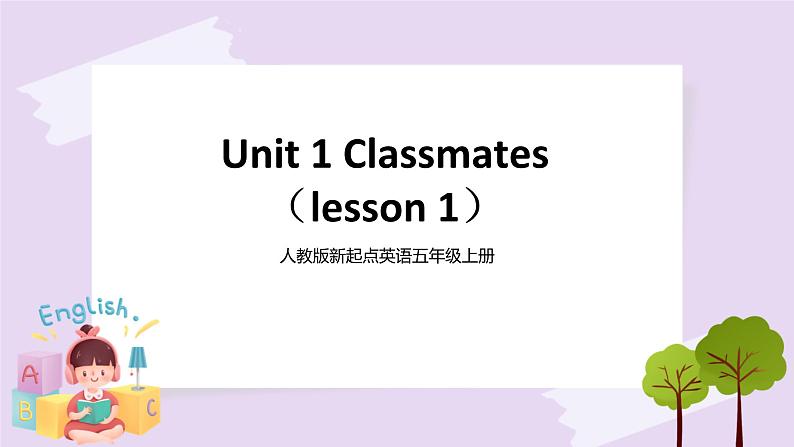 人教版新起点英语五年级上册Unit 1《Classmates》（Lesson 1）课件01