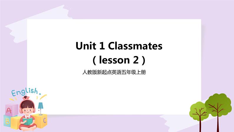 人教版新起点英语五年级上册Unit 1《Classmates》（Lesson 2）课件01