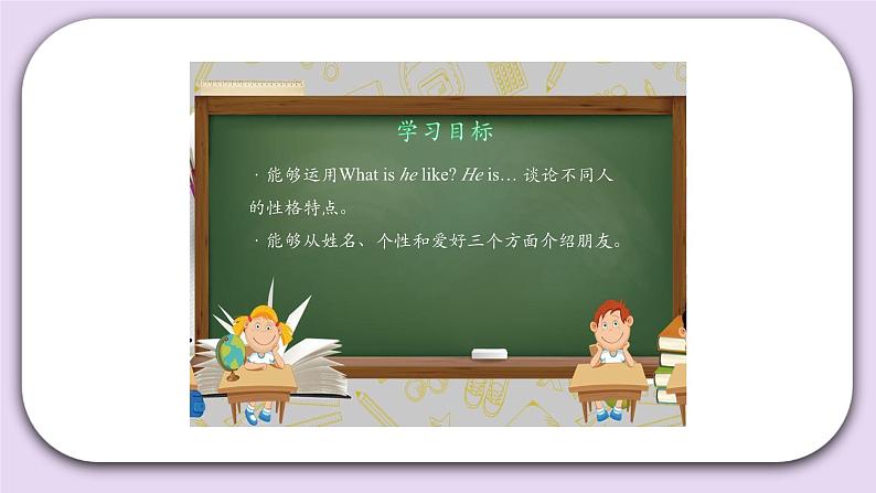 人教版新起点英语五年级上册Unit 1《Classmates》（Lesson 2）课件02