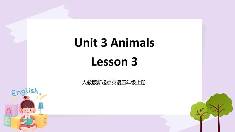 5年级上册英语人教版新起点Unit 3 Lesson 3  课件第1页