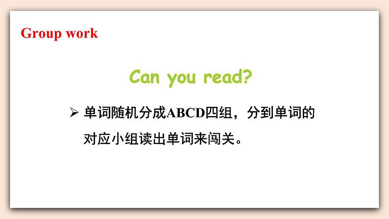 精通版英语六年级上册 Unit 1  Lesson 3 PPT课件+音频素材08