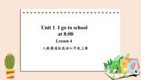 小学英语人教精通版六年级上册Lesson 4评优课ppt课件