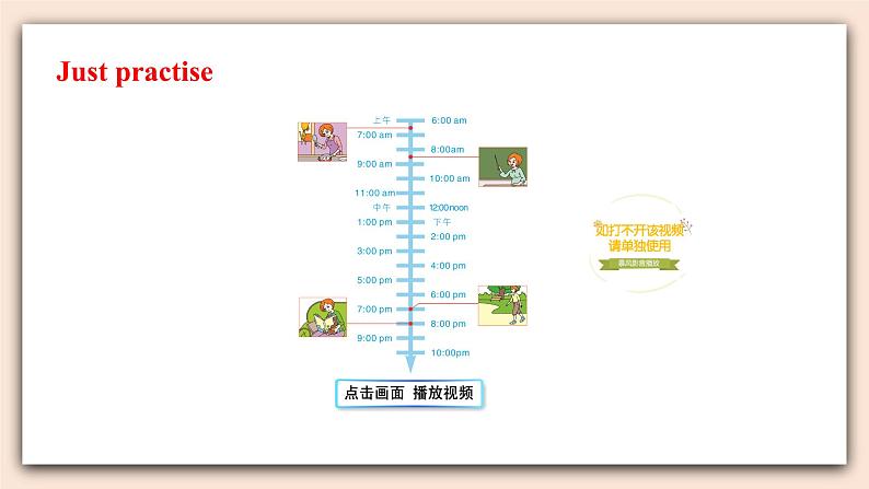 精通版英语六年级上册 Unit 1  Lesson 4 PPT课件+音频素材05