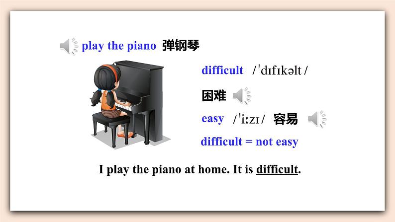 精通版英语六年级上册 Unit 1  Lesson 5 PPT课件+音频素材03