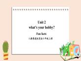 精通版英語六年級(jí)上冊(cè) Unit 2  Fun Facts PPT課件+音頻素材