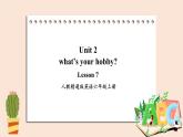 精通版英語六年級(jí)上冊(cè) Unit 2  Lesson 7 PPT課件+音頻素材