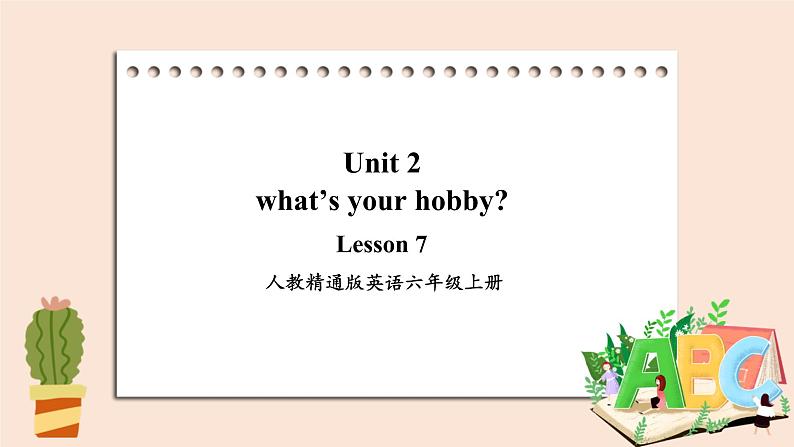 精通版英语六年级上册 Unit 2  Lesson 7 PPT课件+音频素材01