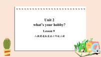 英语六年级上册Unit 2 What's your hobby?Lesson 9一等奖课件ppt