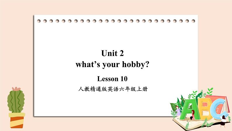 精通版英语六年级上册 Unit 2  Lesson 10 PPT课件+音频素材01