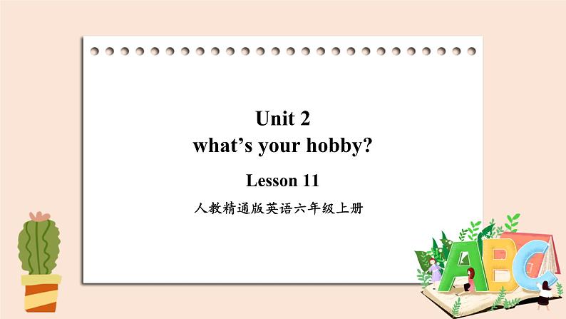 精通版英语六年级上册 Unit 2  Lesson 11 PPT课件+音频素材01