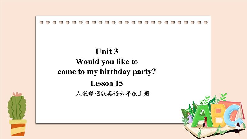 精通版英语六年级上册 Unit 3   Lesson 15 PPT课件+音频素材01