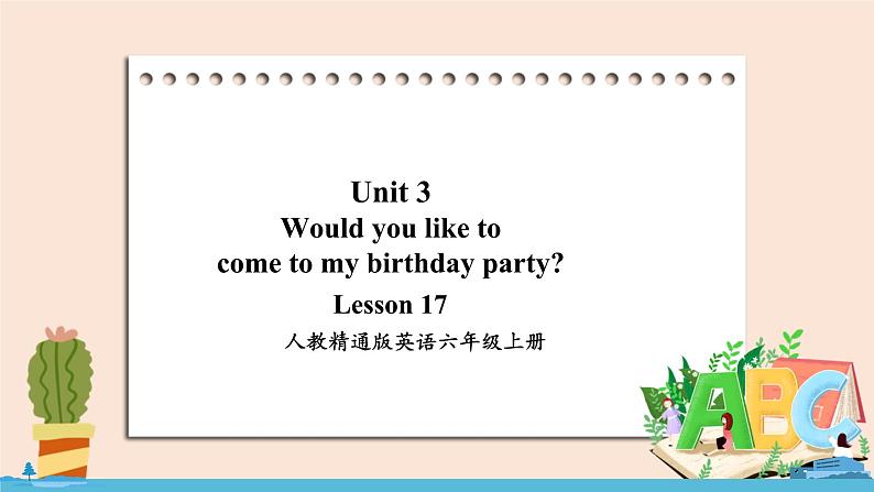 精通版英语六年级上册 Unit 3   Lesson 17 PPT课件+音频素材01