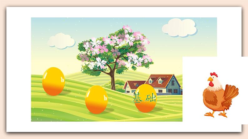 精通版英语六年级上册 Unit 3   Review of Unit 3 PPT课件02