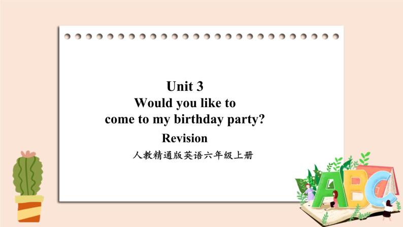 精通版英语六年级上册 Unit 3   Revison PPT课件+音频素材01