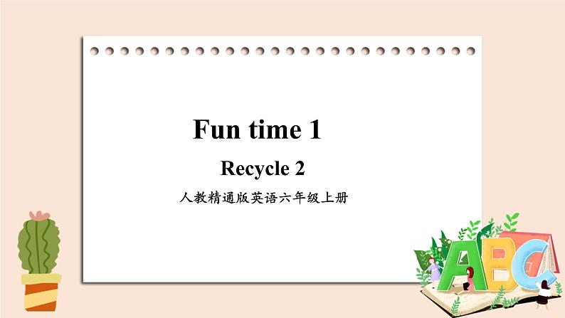 Recycle 2 project 课件第1页