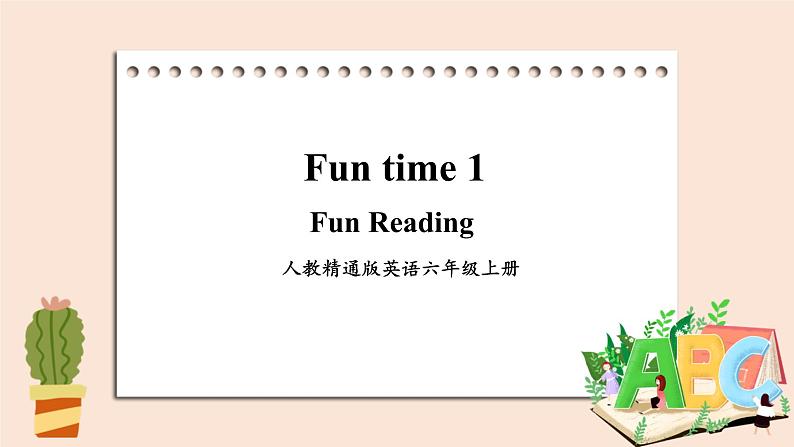 精通版英语六年级上册 Fun Time 1 Fun reading PPT课件第1页