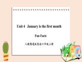 精通版英语六年级上册 Unit 4  Fun Facts PPT课件+音频素材