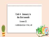 精通版英语六年级上册 Unit 4  Lesson 22 PPT课件+音频素材