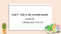 小学英语人教精通版六年级上册Lesson 26获奖ppt课件