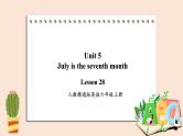 精通版英语六年级上册 Unit 5  Lesson 28 PPT课件+音频素材