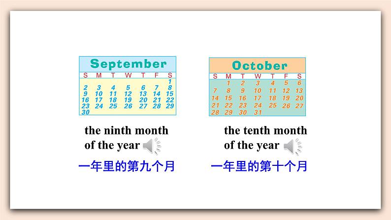 精通版英语六年级上册 Unit 5  Lesson 28 PPT课件+音频素材08