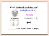 精通版英语六年级上册 Unit 5  Lesson 29 PPT课件+音频素材