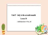精通版英语六年级上册 Unit 5  Lesson 30 PPT课件+音频素材
