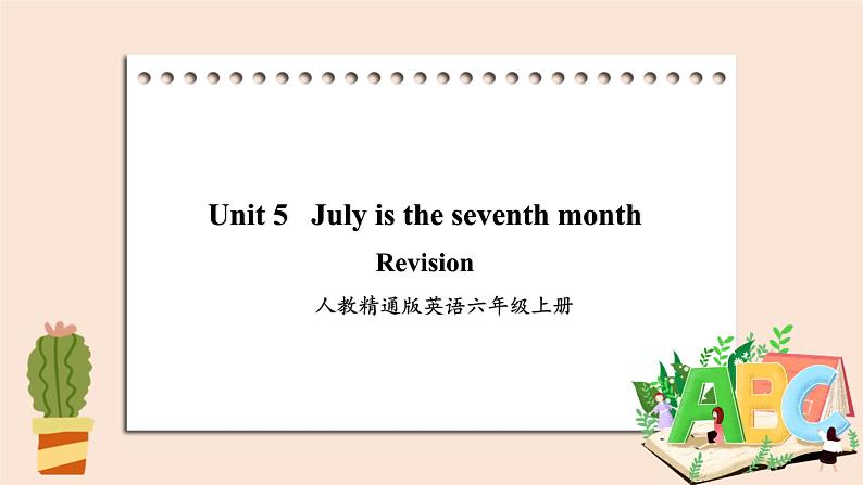 Revision  project 课件第1页