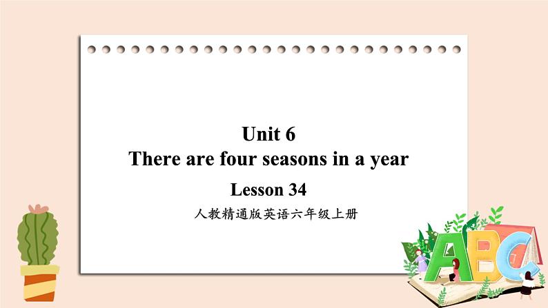 精通版英语六年级上册 Unit 6  Lesson 34 PPT课件+音频素材01