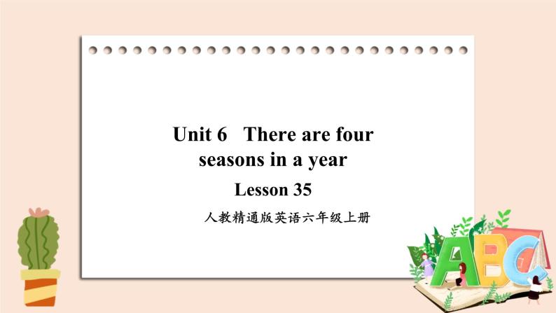 精通版英语六年级上册 Unit 6  Lesson 35 PPT课件+音频素材01