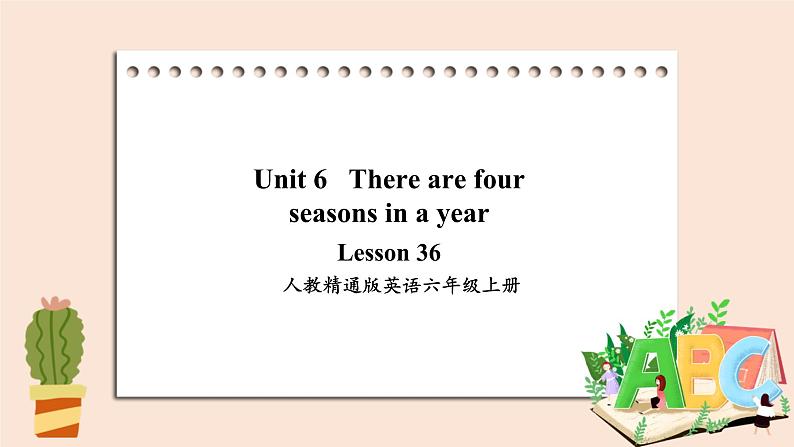 精通版英语六年级上册 Unit 6  Lesson 36 PPT课件+音频素材01