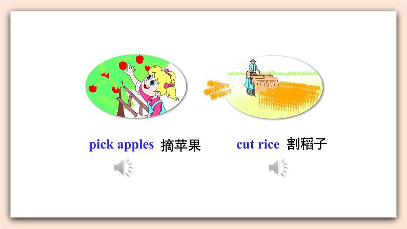 精通版英语六年级上册 Unit 6  Lesson 36 PPT课件+音频素材07