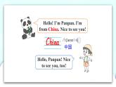 精通英語(yǔ)四年級(jí)上冊(cè) Unit 1  Lesson 1 PPT課件+素材