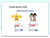精通英語四年級上冊 Unit 1  Lesson 2 PPT課件+素材