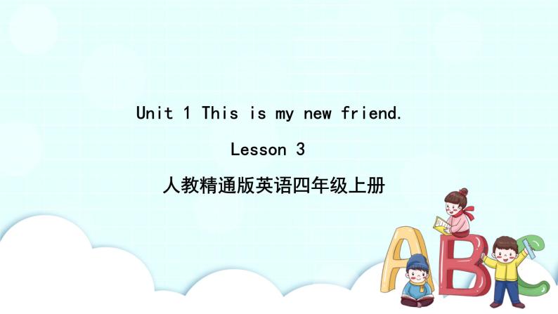 精通英语四年级上册 Unit 1  Lesson 3 PPT课件+素材01