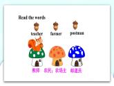 精通英語(yǔ)四年級(jí)上冊(cè) Unit 1  Lesson 4 PPT課件+素材