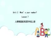 精通英語四年級上冊 Unit 2  Lesson 7 PPT課件+素材