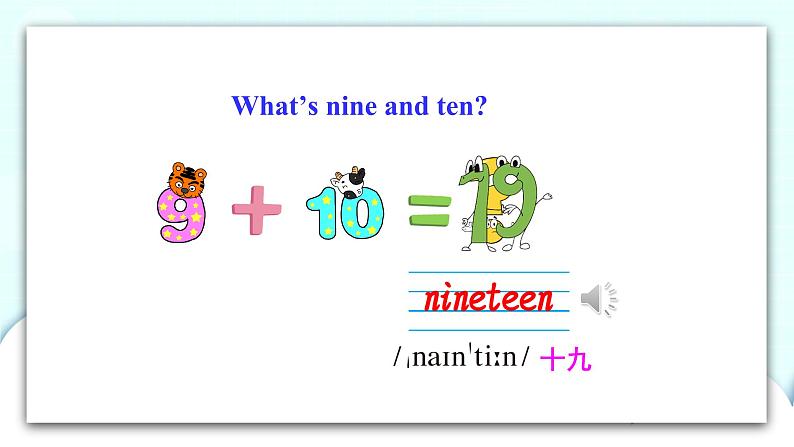 精通英语四年级上册 Unit 2  Lesson 11 PPT课件+素材07