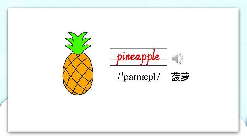 精通英语四年级上册 Unit 3  Lesson 13 PPT课件+素材06