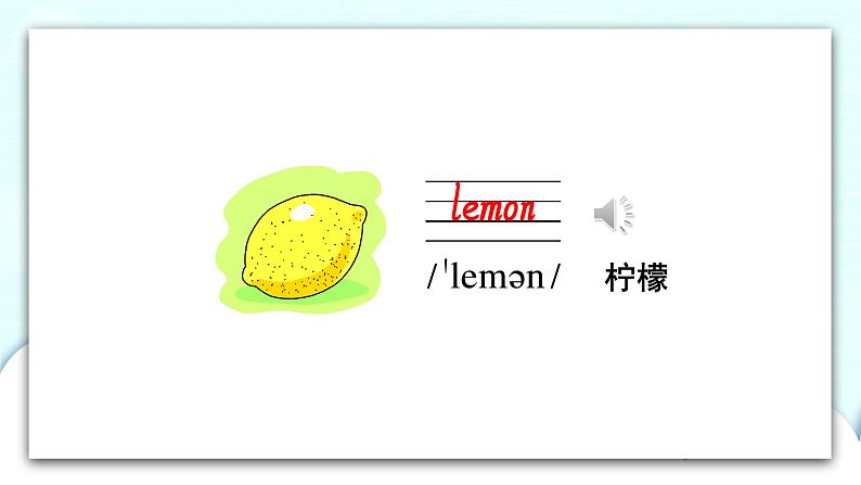 精通英语四年级上册 Unit 3  Lesson 13 PPT课件+素材07