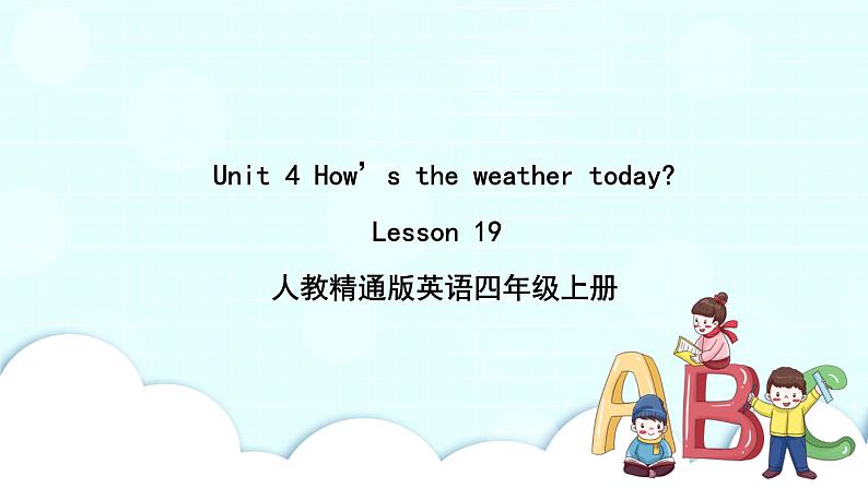 精通英语四年级上册 Unit 4  Lesson 19 PPT课件+素材01