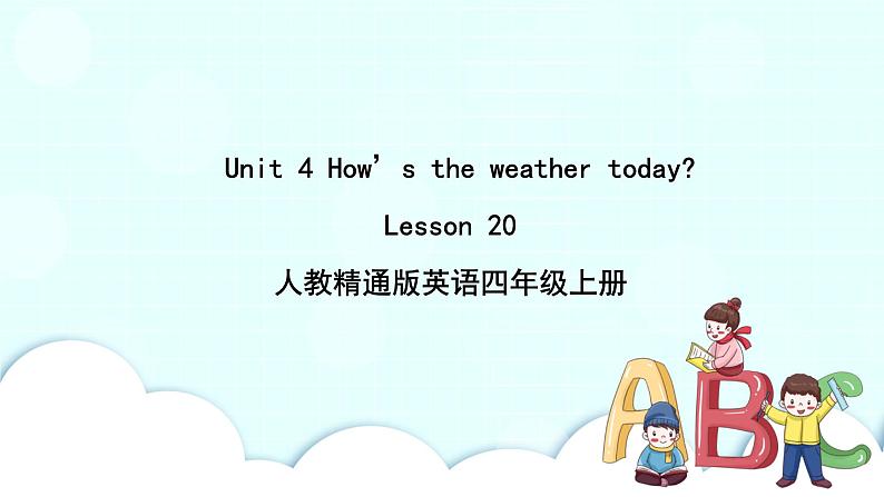 精通英语四年级上册 Unit 4  Lesson 20 PPT课件+素材01