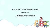 人教精通版四年级上册Lesson 21试讲课课件ppt