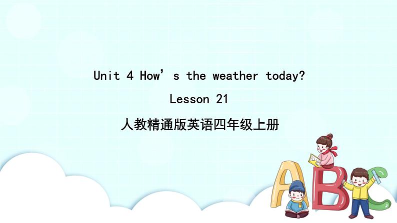 精通英语四年级上册 Unit 4  Lesson 21 PPT课件+素材01