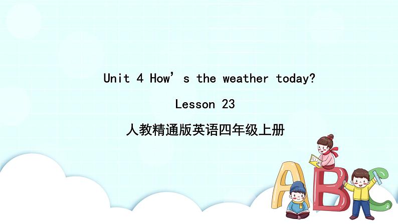 精通英语四年级上册 Unit 4  Lesson 23 PPT课件+素材01