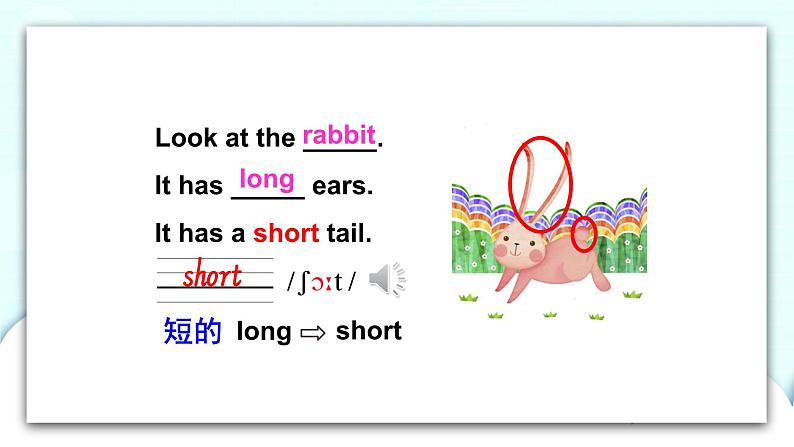 精通英语四年级上册 Unit 6  Lesson 32 PPT课件+素材05