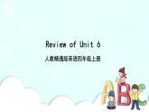 精通英语四年级上册  Review of Unit 6 PPT课件