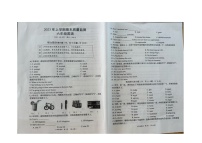 湖南省岳阳市岳阳县2022-2023学年六年级下学期6月期末英语试题