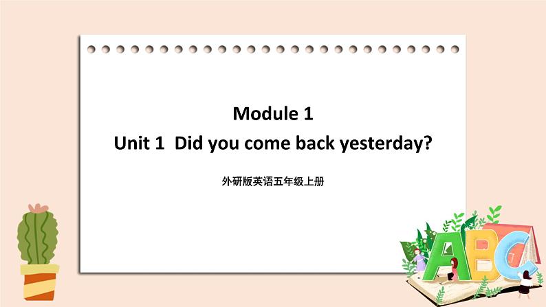 外研版英语五年级上册：Module1 Unit 1  Did you come back yesterday 课件+素材01