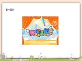 外研版英语五年级上册：Module1 Unit 1  Did you come back yesterday 课件+素材
